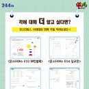 몬스터매스수학교습소 - 남구 회서로22번가길 14-2 | 몬스터매스수학교습소