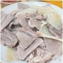 곤지암소머리국밥&수육국밥 | [곤지암 맛집] 부모님도 반한 최미자소머리국밥, 수육 맛과 웨이팅 솔직후기