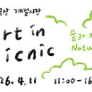 소품바구니 DIY체험 이미지