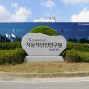 교통안전공단