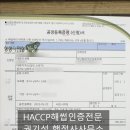 남양주식품