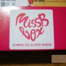 미스비(MISS B) 이미지