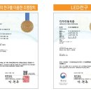 밝은전기조명 이미지