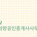 새희망공인중개사 사무소 이미지