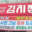 전여친 김치찜