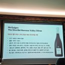 GS25대구수성점 | GS25 남호주 와인 마스터 클래스 대구 수성구 인비노