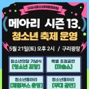 경기도 구리시 청소년수련관 이미지