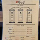 흑선생 이미지