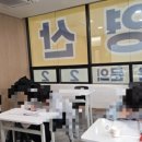 영산보습학원