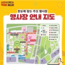 GR(순창군)-[장류로]-하-9 | 2025 순창코리아떡볶이페스타 다녀온 후기!! 한국인이면순창떡볶이축제갑시다