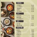 대구해장국 - 청송군 월막2길 4 | 대구해장국