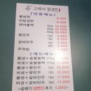 고박사칡냉면