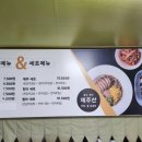 제주은갈치 | 제주 공항 근처 맛집 은갈치김밥 솔직후기