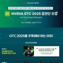 GTC 이미지