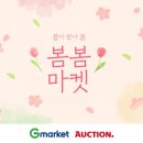 봄봄유통