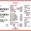 제주곤이칼국수반고개점