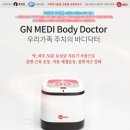 지엔바디닥터 이미지