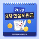 YES공무원체력전문PT | 🔥이번 민생지원금, 잘못 쓰면 그냥 사라집니다!(삼화지구헬스장/삼화지구PT)
