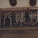 거창-북상-1 이미지