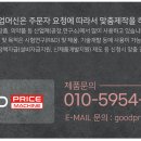 굿프라이스