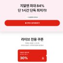 지알앤 하늘이 다이어트 후기 / GRN 하늘이 비교 / 에이블리 라방 혜택 / 숙면템 추천