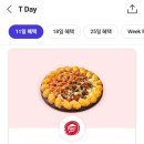 피자헛(정릉2호점)