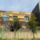 솔가람유치원 | 평택 청북읍유치원 유아교육 추천 이유 알겠어요