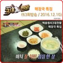 장여사해장국 이미지