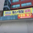 용수골황토사우나 네이버블로그