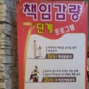 체인지업 안양범계점 이미지