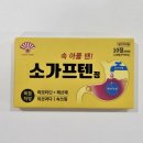 침강정 | 부채표 소가프텐정 위식도역류 치료의 혁신적 솔루션