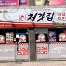 처갓집양념치킨전주 이미지