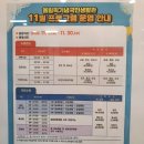 인천광역시 올림픽기념국민생활관 체육관 이미지