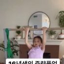 심상치 않은 2016년생 중량 풀업 ㄷㄷㄷ 이미지