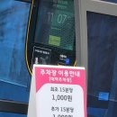 동신약국 | 하남 덕풍동 동신종묘 뒷편 대덕 주차장 이용 후기 (20241019)