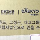 주식회사 강원심층수 이미지
