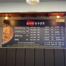 순이네 한우곱창전골
