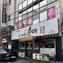 옛날아우내순대 | 대구 경대병원맛집 내돈내산 옛날아우내순대 돼지국밥 후기