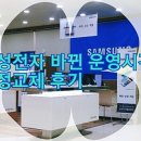 새한자동차서비스 이미지