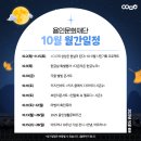 키즈인비또 <키즈 클래식 다이어리 시즌2> 이미지