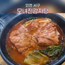 일번지뼈다귀 | [내돈내산] 생방송투데이 방영 된 N번째 또간집 | 검단 모녀진감자탕