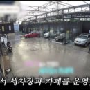 스타세차장 - 광양시 광포로 55 | 스타세차장