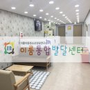 이룸 언어심리 발달센터 이미지