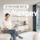 라온디자인 | 도봉구 도봉 럭키아파트 인테리어 후기 LX지인 (주)라온에르디자인