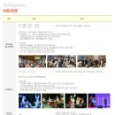 제9회서귀포오페라페스티벌 전야제 공연 | 국내최대규모의 공연아트축제 :: 제주해비치아트페스티벌이 오늘 개최됩니다.
