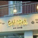 스시1973 이미지