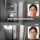 신상공개하는 게 당연한 정유정 범행 이미지