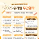 워라밸