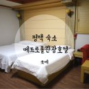 메트로폴관광호텔 이미지