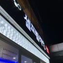 워시팡팡창원대점워시팡팡경남부산지사